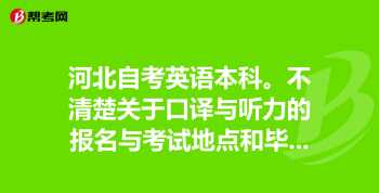 口译官网 2022中级口译报名考试时间