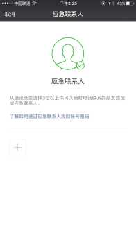 我手机丢了，登陆微信需要验证码，怎么么才能把账户保护取消了呢 我要丢了