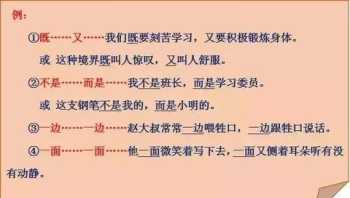 要不是仿写句子 要不是怎么造句