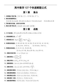 小学数学公式大全 小学数学公式大全表完整版