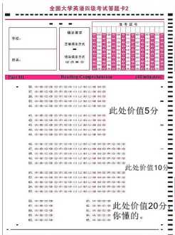 四级答题卡用什么笔填写 四级答题卡