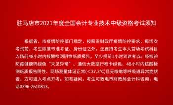 中国会计专业技术资格考试网 会计专业技术资格考试网上报名官网