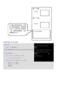 黑马程序员c++语言讲义 黑马程序员