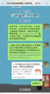 考试报名中心 A全国社工报考咨询中心是真的吗