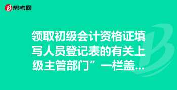 初级会计证书领取时间有限制吗 初级会计证书领取