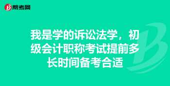 初级会计考试时间怎么查不到 初级会计考试时间怎么查