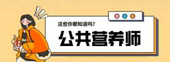 临床营养师报考条件 临床营养师报考条件2024