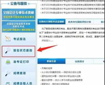 会计初级证报名入口官网 会计初级考试报名网址