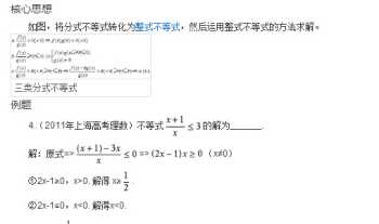 怎么解分式方程 分式方程怎么解