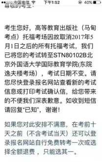 托福考试报名攻略 雅思和托福什么时间考