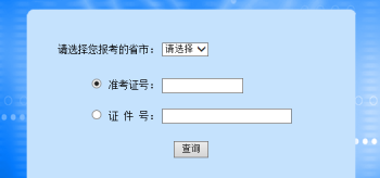 会计从业资格证查询 怎么在国税网查询企业财务负责人