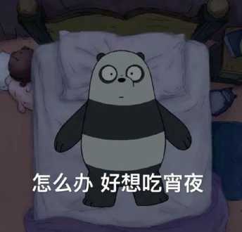 宵夜 宵夜是几点