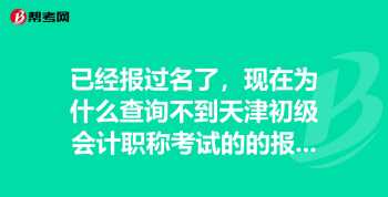 会计初级资格证书查询入口网址 会计初级资格证书查询入口