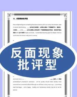 考研英语一作文用了模板，平分会不会打击，水平正常的话16分能达到吗 考研英语作文模板