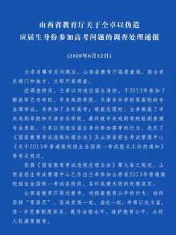 2021山西中考查成绩网站登录 山西招生考试网为什么不能登录