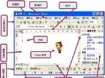 计算机新手入门教程pdf 计算机新手入门教程