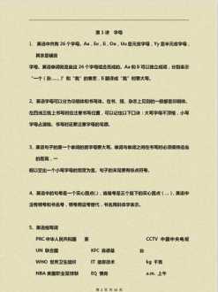 小学英语语法学习顺序 小学英语语法顺口溜