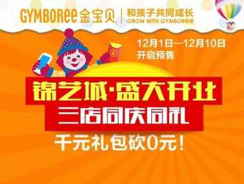 在金宝贝早教中心上班怎么样 金宝贝早教中心招聘信息