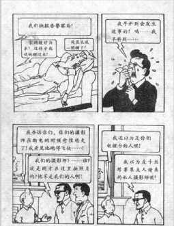 丁丁历险记漫画顺序 绿宝石失窃案