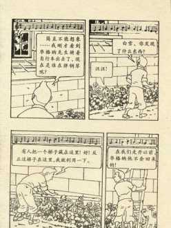 丁丁历险记漫画顺序 绿宝石失窃案