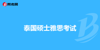 n2考试时间是几个小时 日语专四考试时间2021年