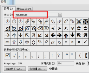 word如何在方框里打勾√ 打钩