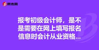 会计师报考入口 会计师考试报名官网