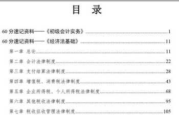 初级会计考试一年有几次报名 初级会计一年有几次报名时间