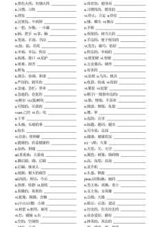 英语四级词汇量多少 四级新题型答题技巧