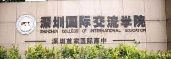 嘉诚国际学校学费是多少 乐源国际学校高中学费多少