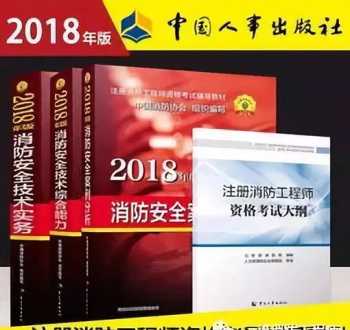 消防工程师考试时间 2024一级消防工程师考试时间