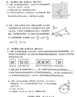 安徽中考数学试卷2022 2022年安徽各市中考总分及分数线