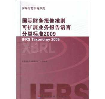 国际会计准则多少条 什么是国际通用的会计准则