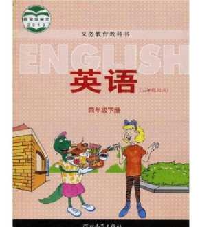 初二下册英语 初二下学期英语学什么