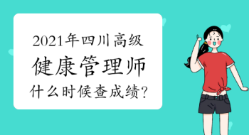 健康管理师证怎么考 健康管理师证书报考条件