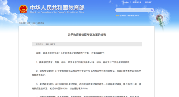 教资报名入口官网ntce 教资官网ntce网址