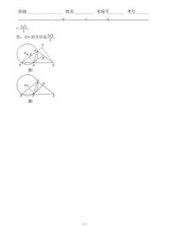 初三数学复习计划 20天如何快速提高初三中考数学成绩