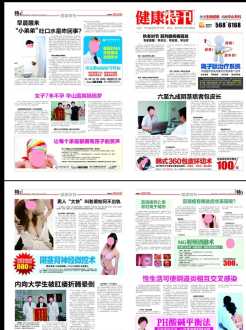 报刊 英语报刊，有哪些