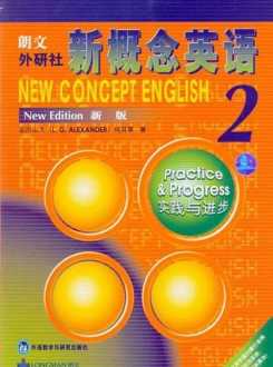 学完新概念英语第二册可以应付高考吗 新概念英语第二册下载