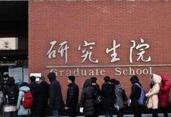 研究生报考类别 考研什么专业考英语一数学三