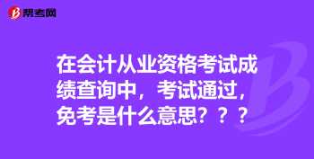 全国会计考试资格网查询打印 全国会计考试资格网查询