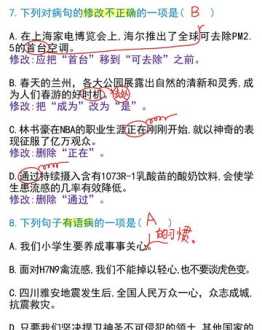 苏教版语文六年级上册第七课《船长》的解析 六年级语文修改病句的技巧