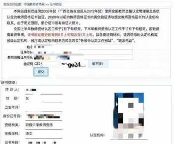 教资官网登录入口 教资官网登录入口官网