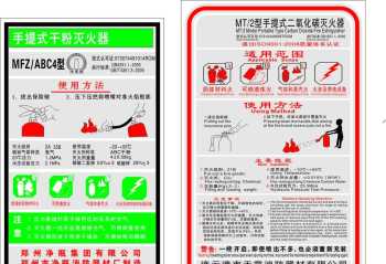 干粉灭火器的使用方法 干粉灭火器的使用方法视频