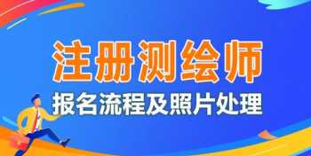 注册税务师考试报名时间 税务师考试时间安排