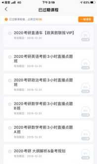 培训课程排行榜 有哪些免费的质量高的大学公开课网站