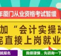 学会计学费多少钱就来会计学堂报名 会计班学费一般多少