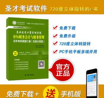 财务管理专业考研考哪些科目 财务管理考研考哪几门课程