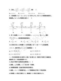 泉州中学一共有多少所 石狮一共有几所私立中学