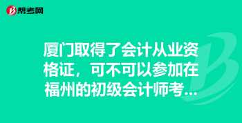 请教，会计师职称是指的什么？如上 会计师资格